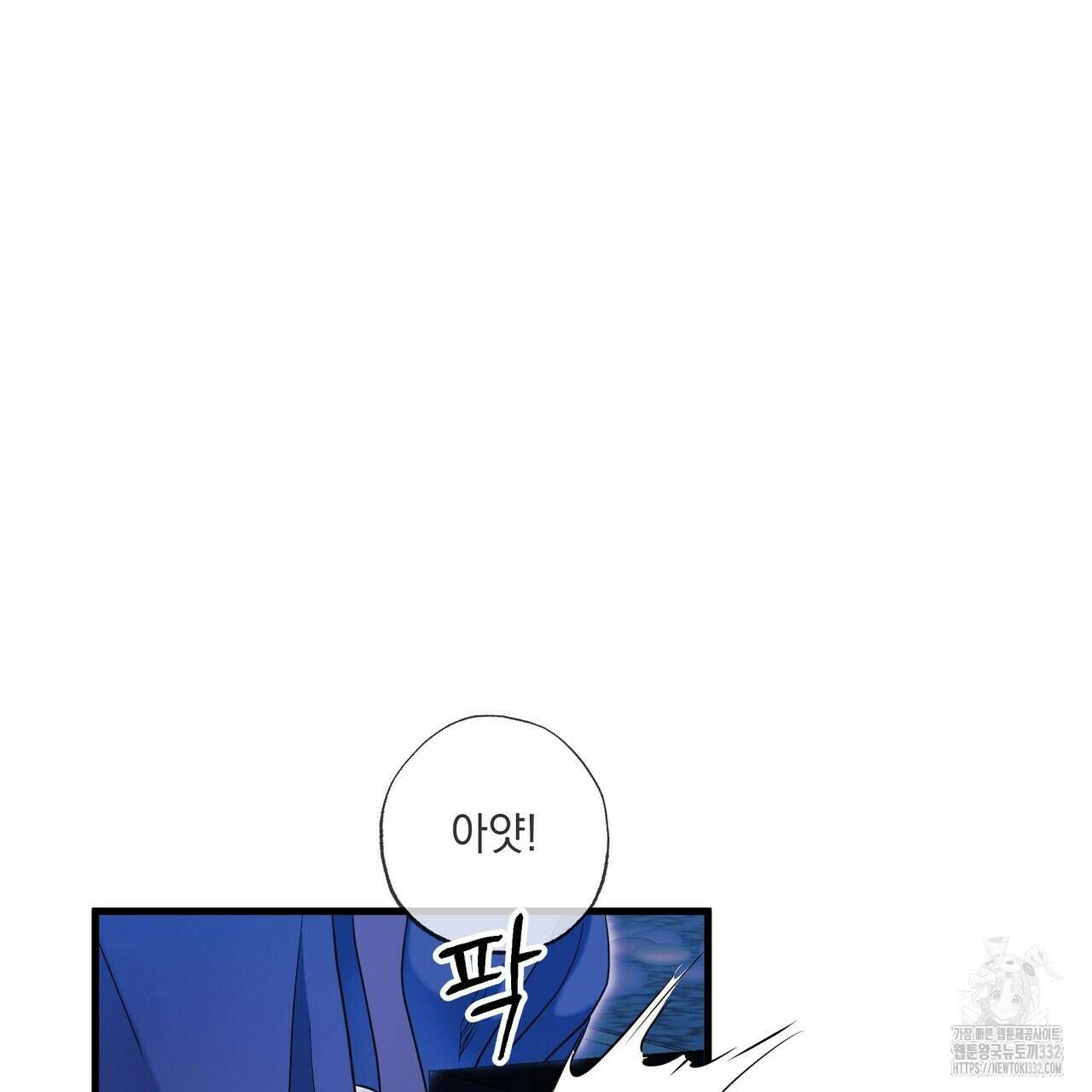 사냥:꿈 36화 8