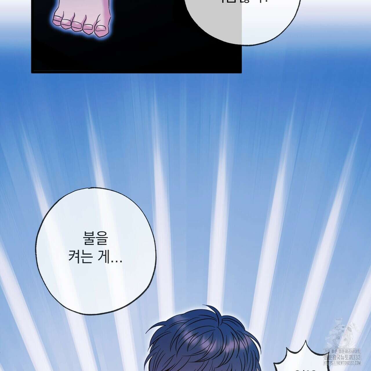 사냥:꿈 36화 10