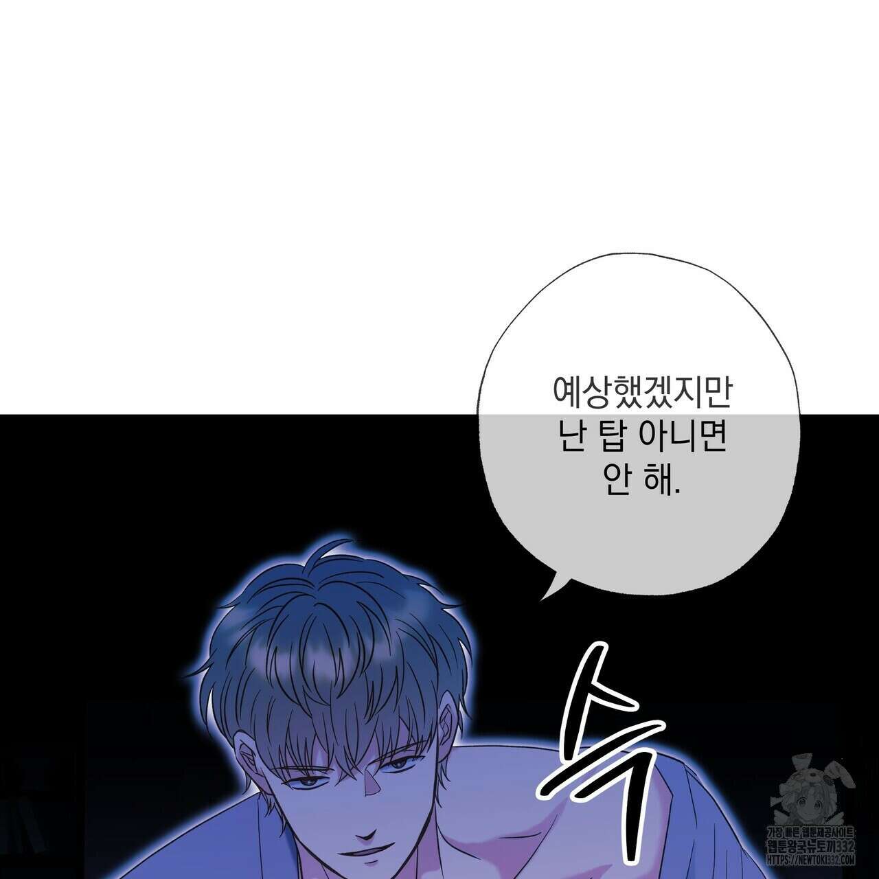 사냥:꿈 36화 19