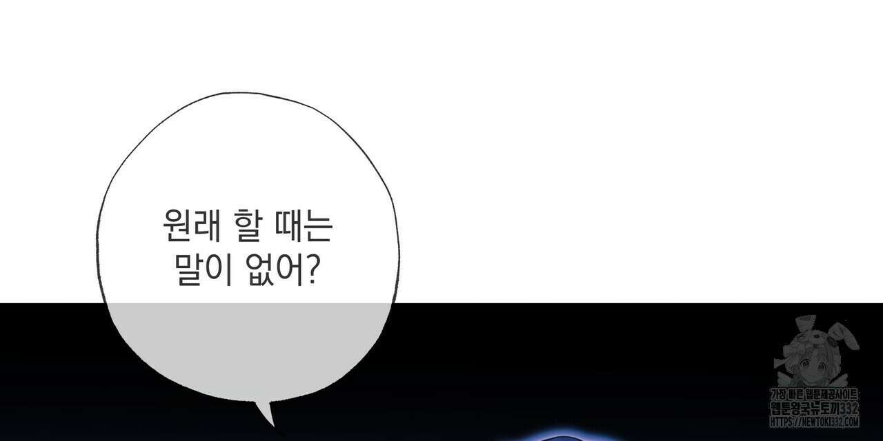 사냥:꿈 36화 21