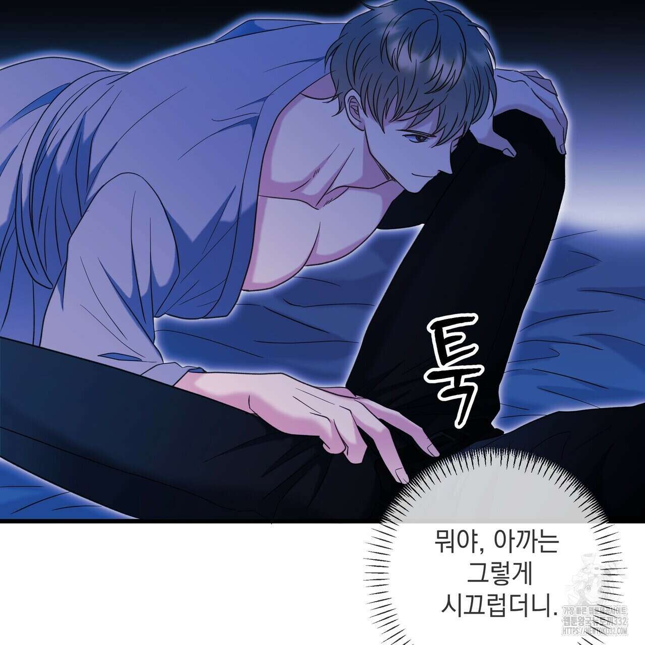 사냥:꿈 36화 22