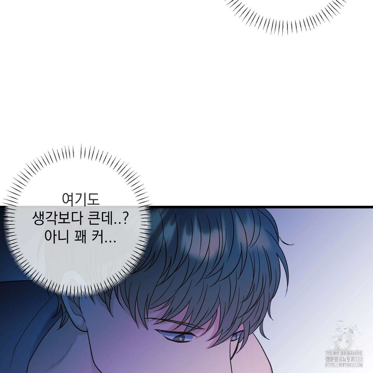 사냥:꿈 36화 23