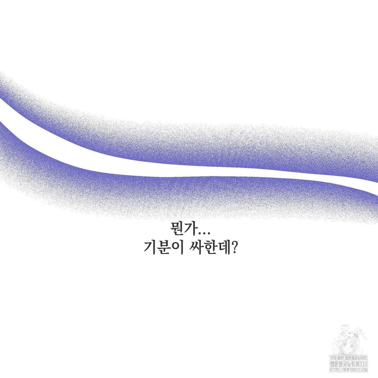 사냥:꿈 36화 25