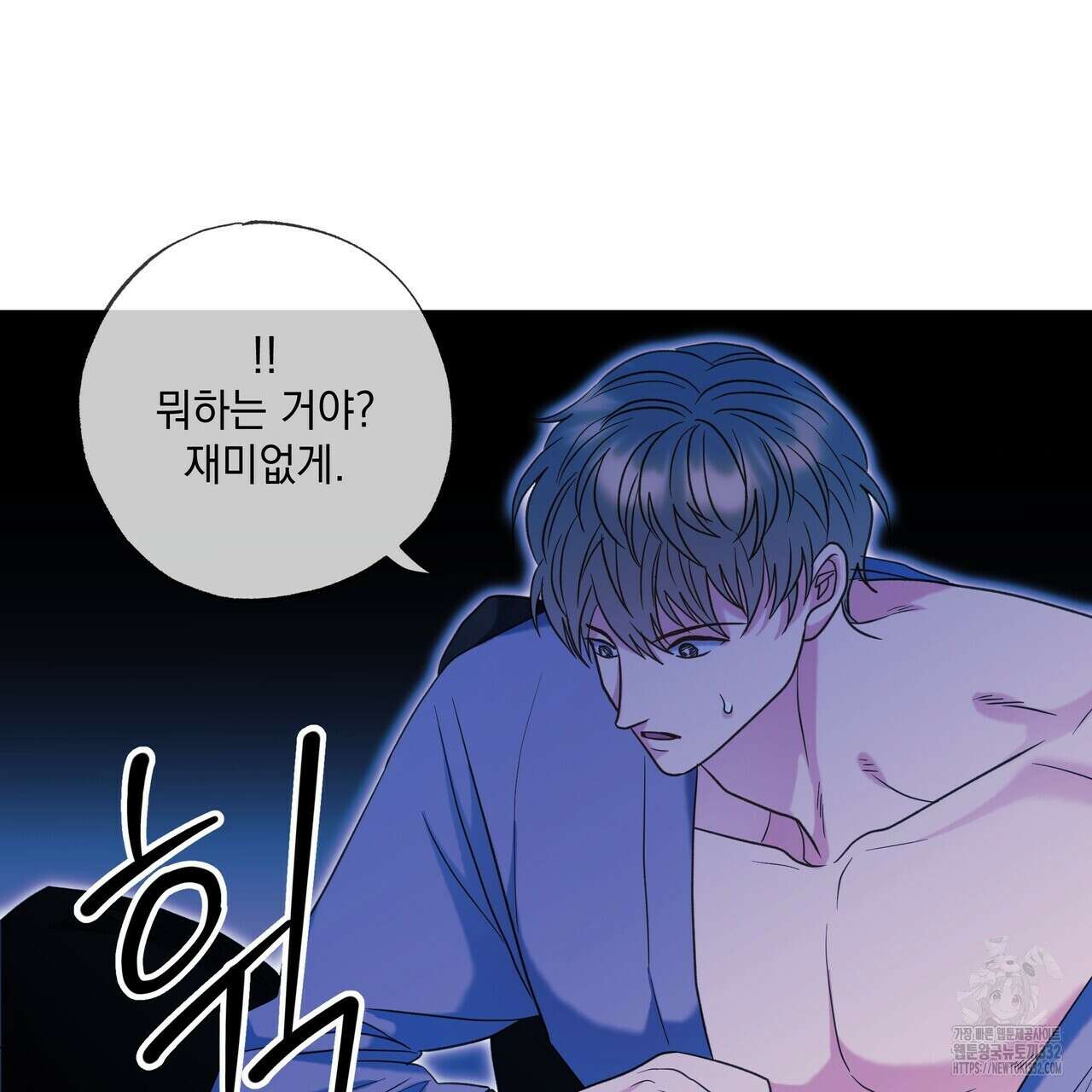 사냥:꿈 36화 26