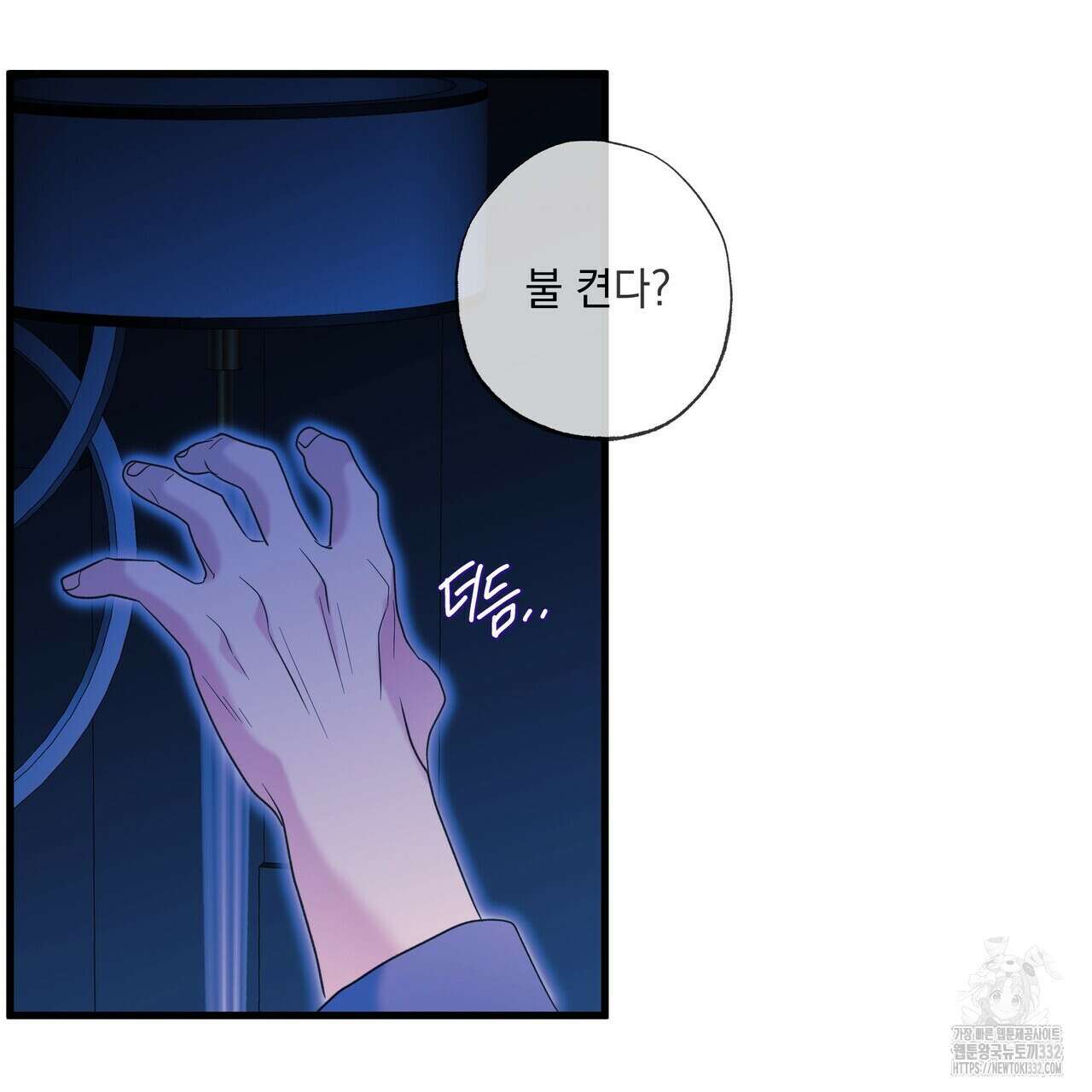 사냥:꿈 36화 29