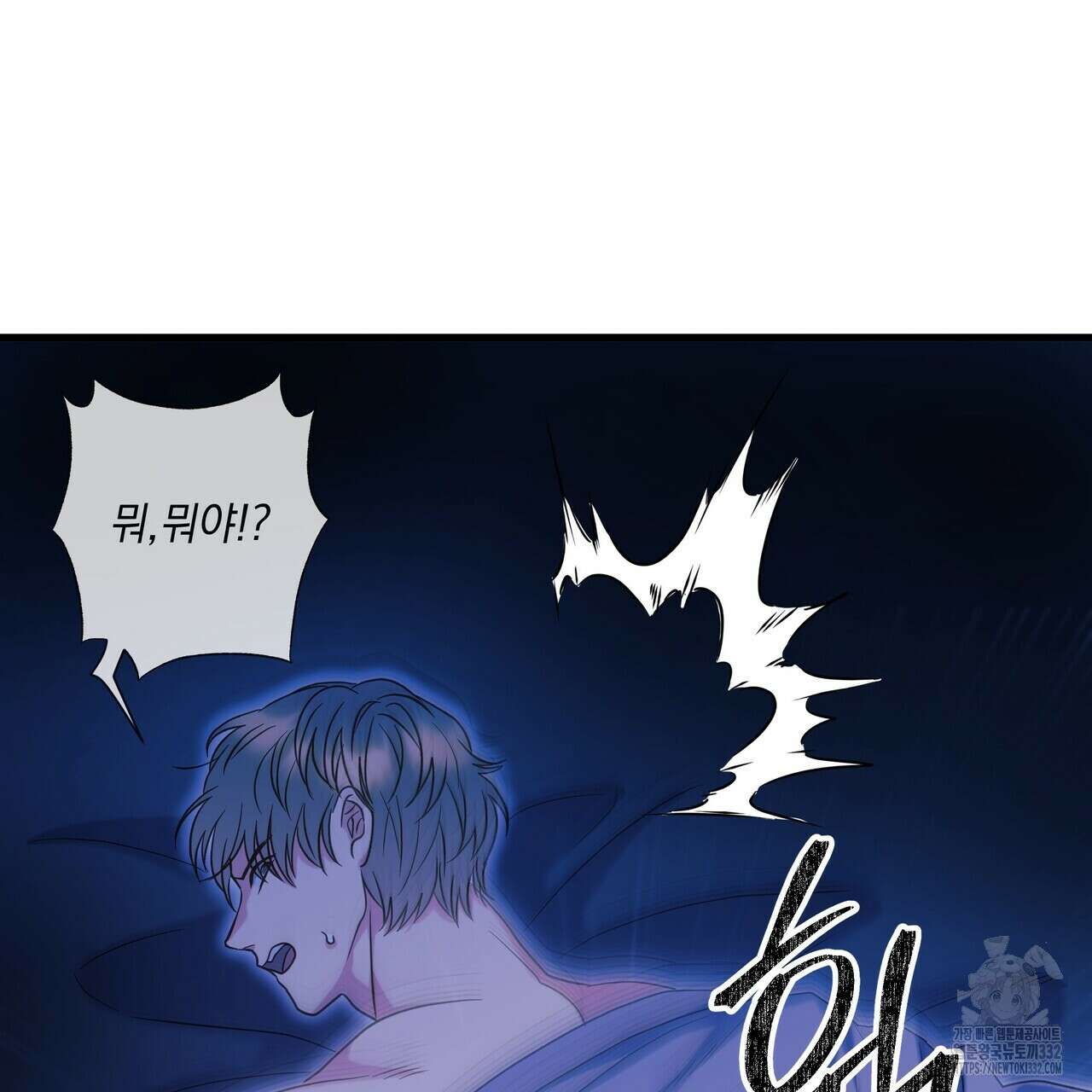 사냥:꿈 36화 32