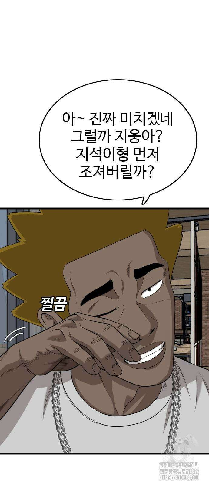 나쁜사람 195화 6
