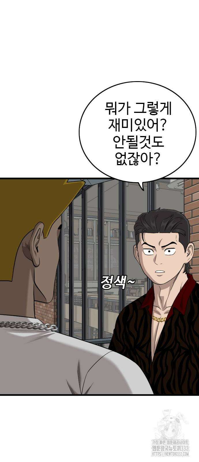 나쁜사람 195화 7