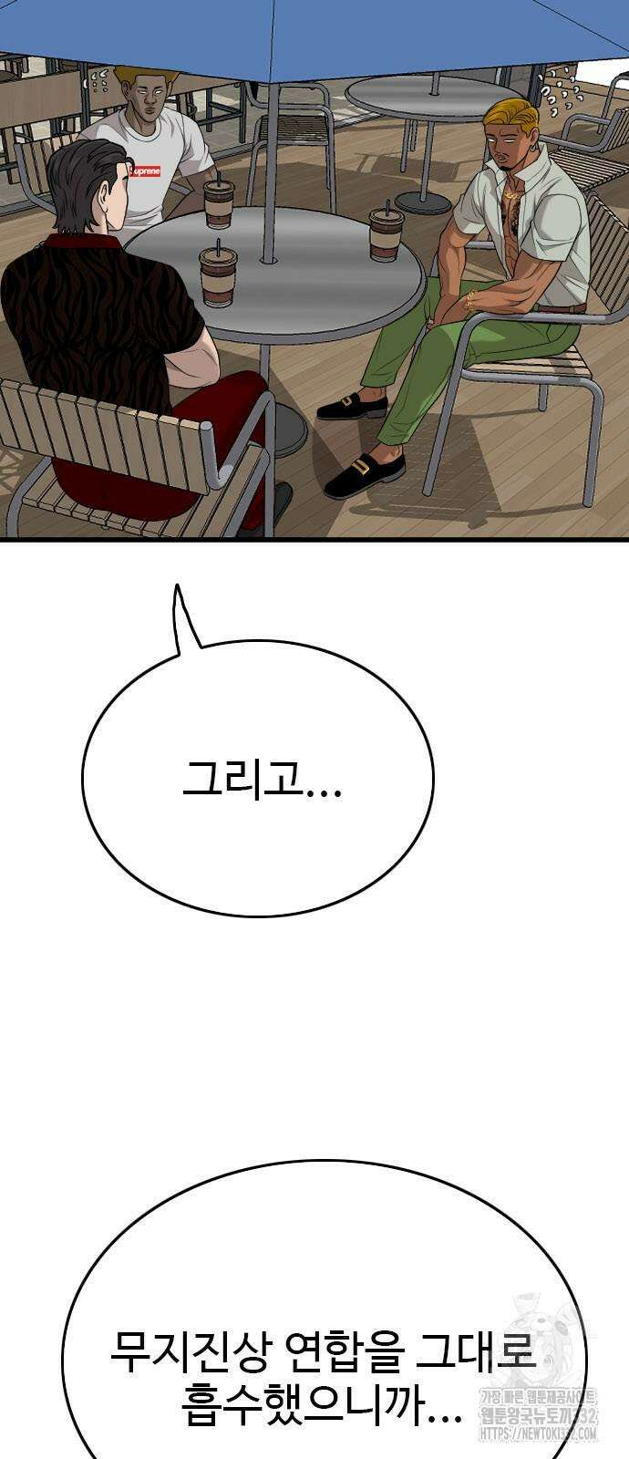 나쁜사람 195화 14