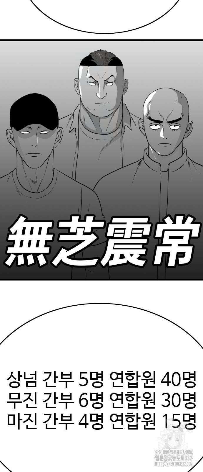 나쁜사람 195화 15