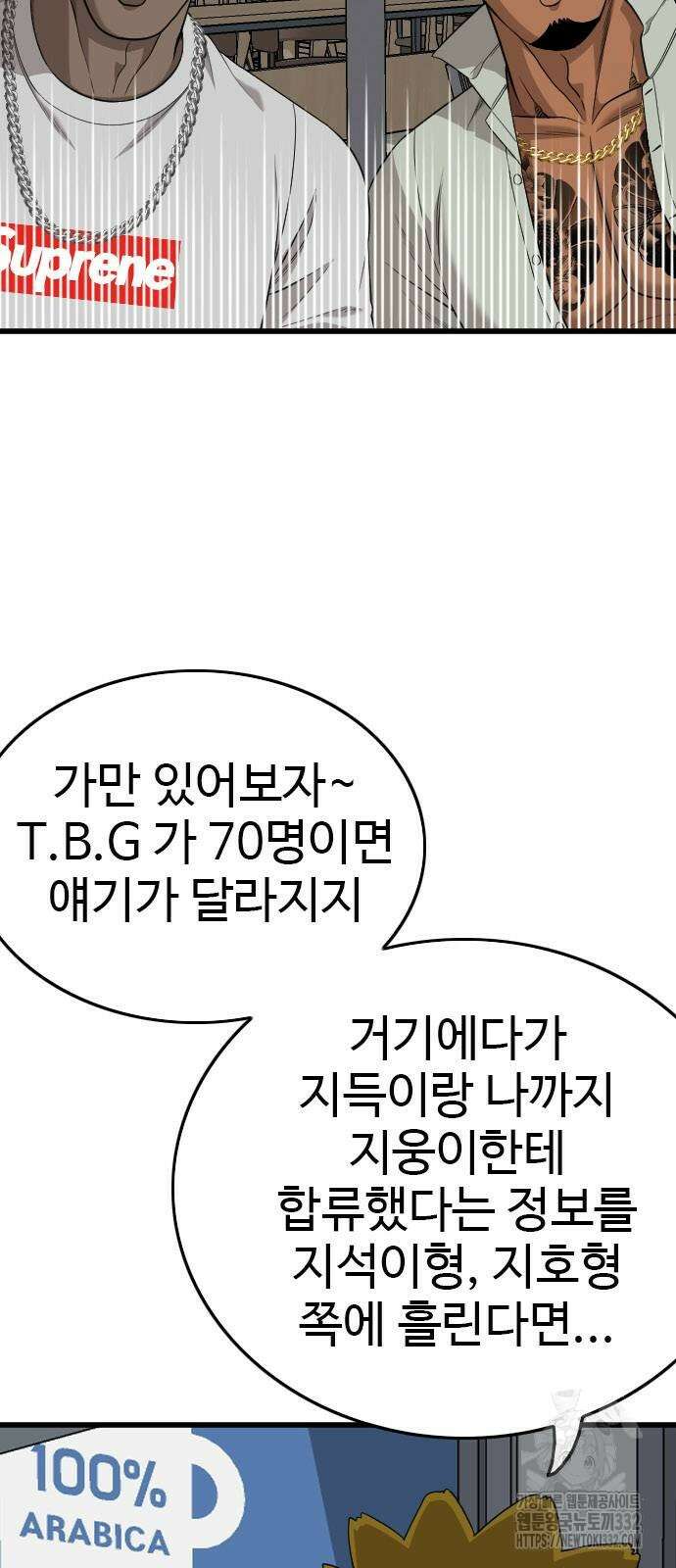 나쁜사람 195화 18