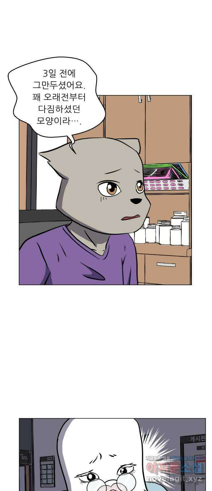 닥터앤닥터 병원일기 55화 동반자6 1