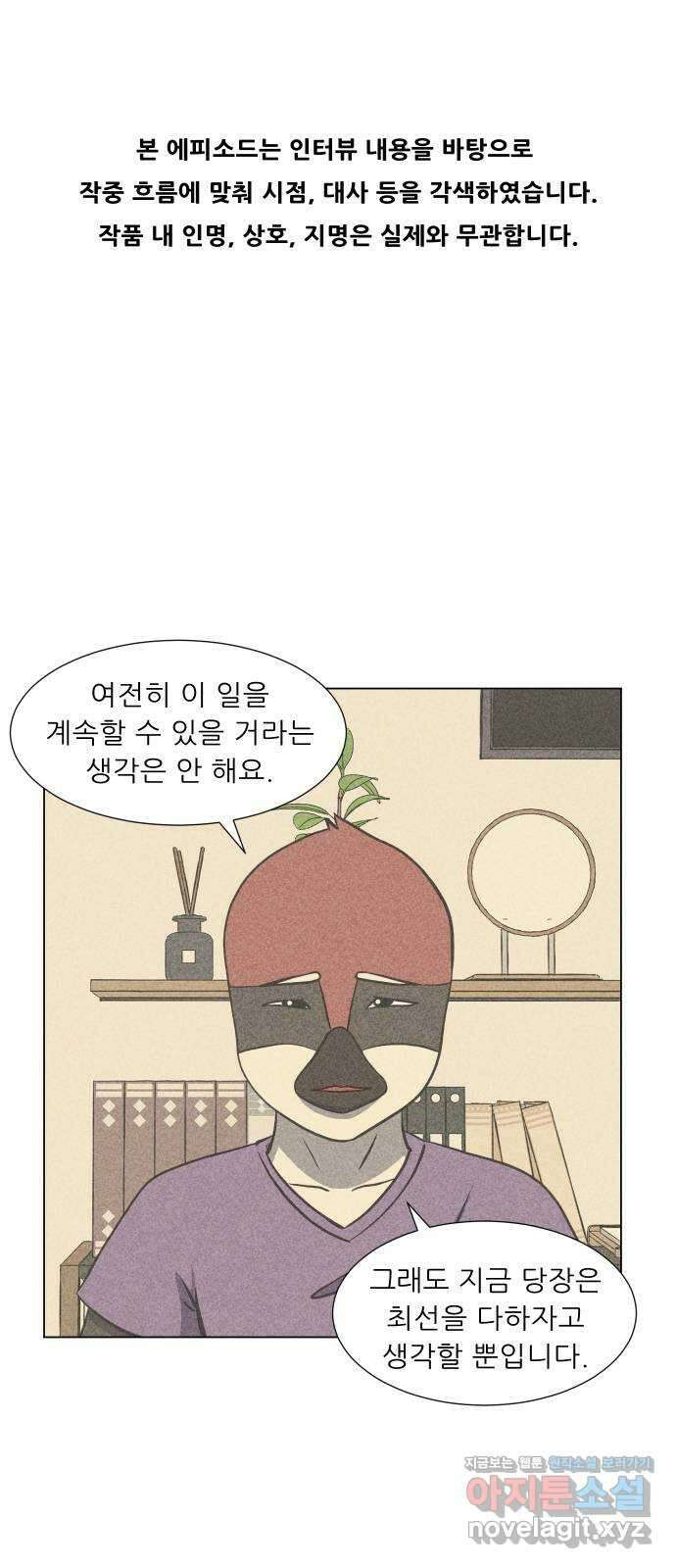 닥터앤닥터 병원일기 55화 동반자6 3