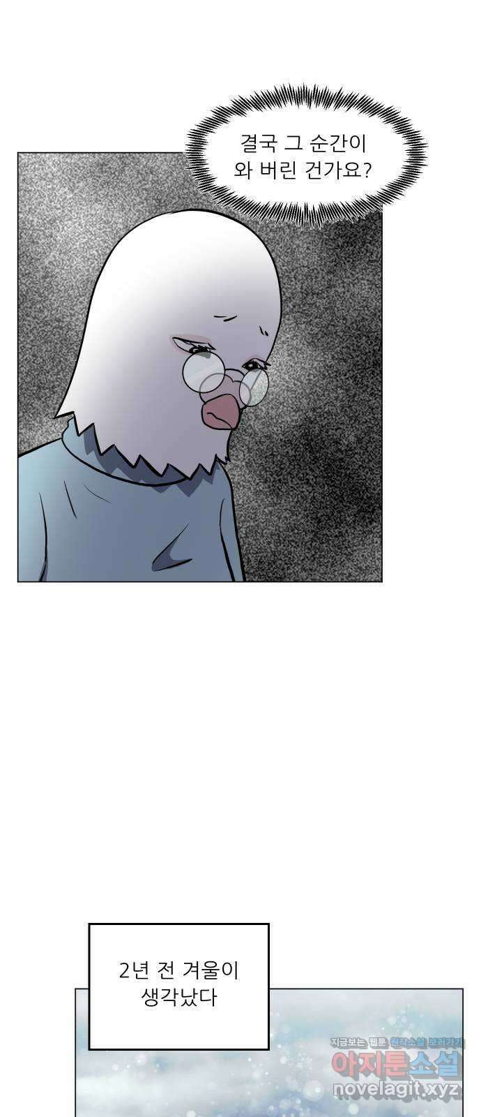 닥터앤닥터 병원일기 55화 동반자6 4