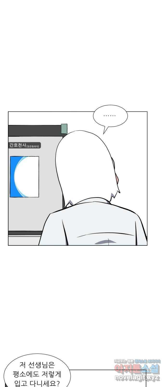 닥터앤닥터 병원일기 55화 동반자6 8