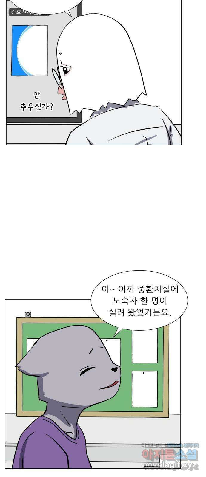 닥터앤닥터 병원일기 55화 동반자6 9