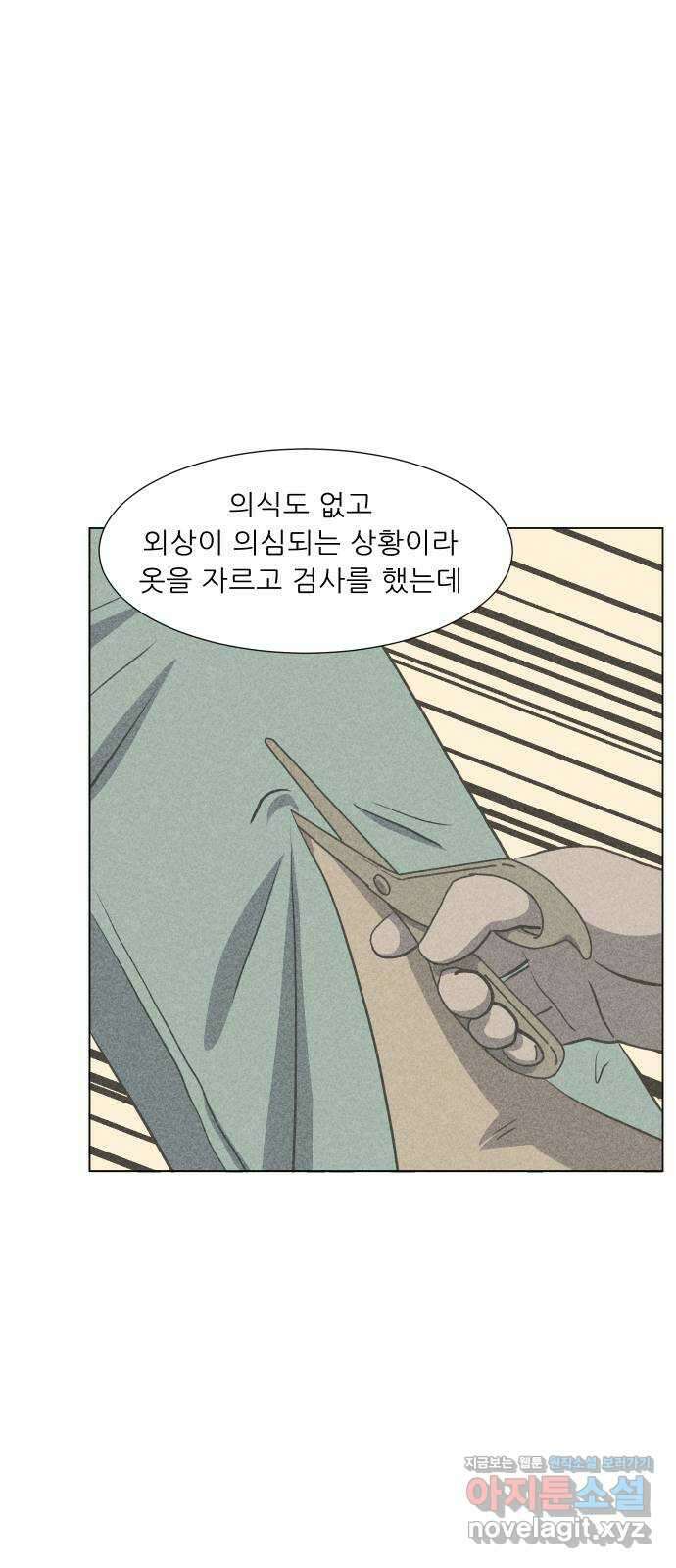 닥터앤닥터 병원일기 55화 동반자6 10