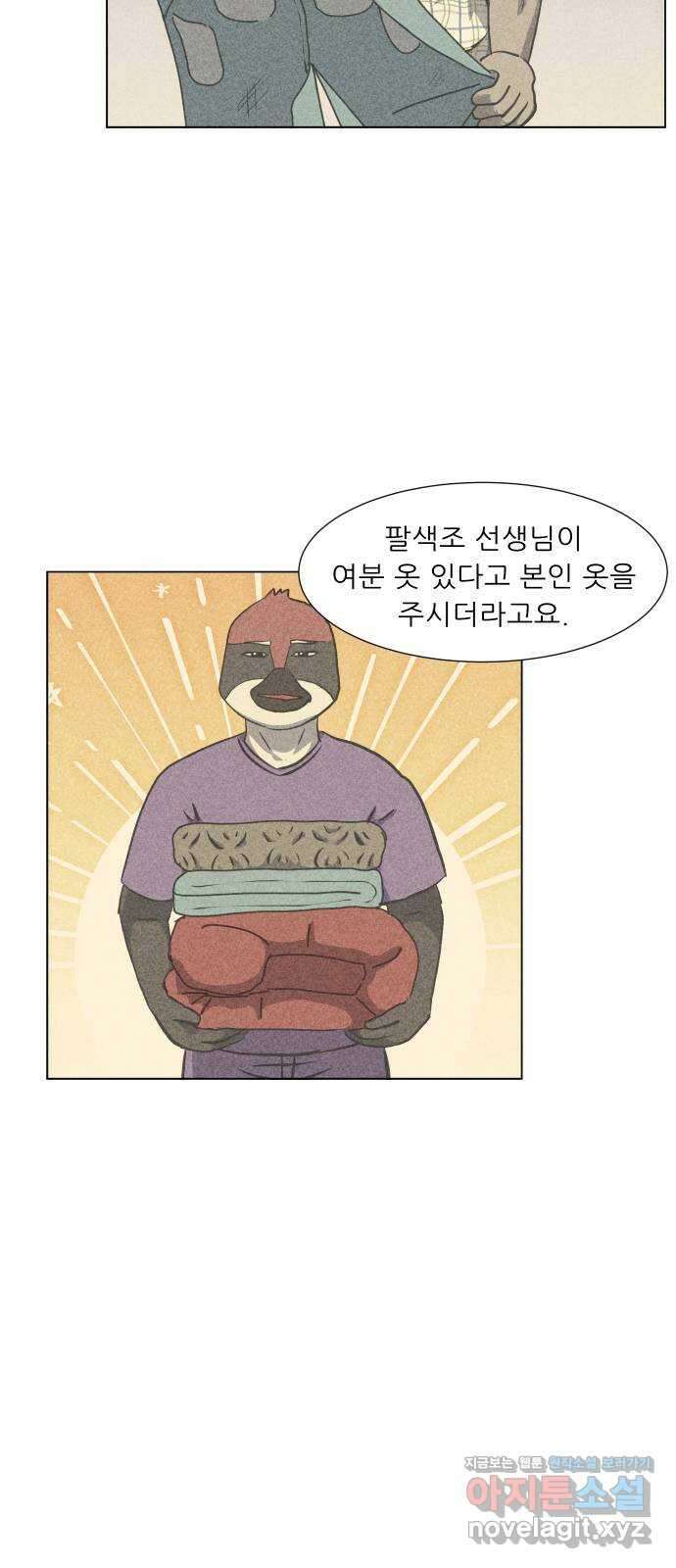 닥터앤닥터 병원일기 55화 동반자6 12