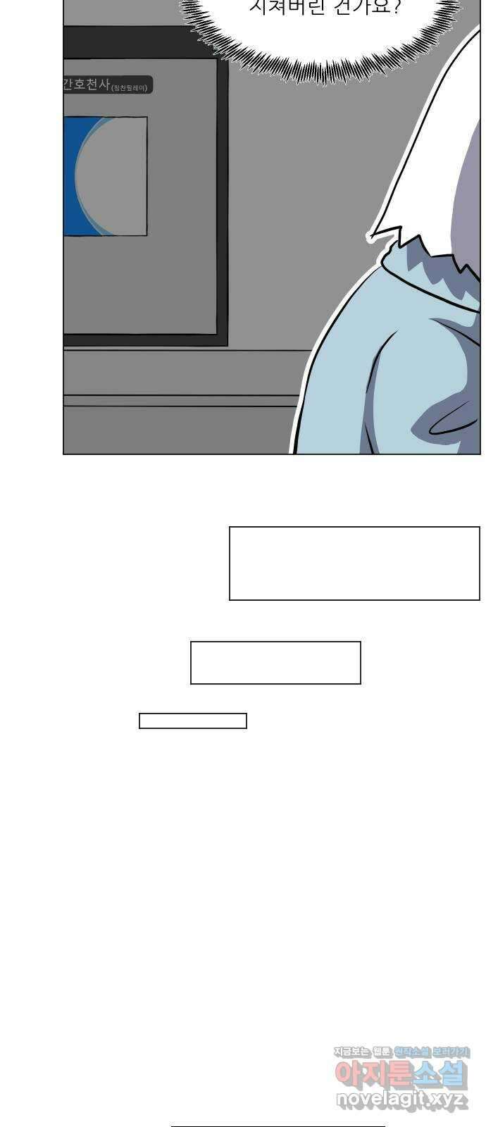 닥터앤닥터 병원일기 55화 동반자6 18