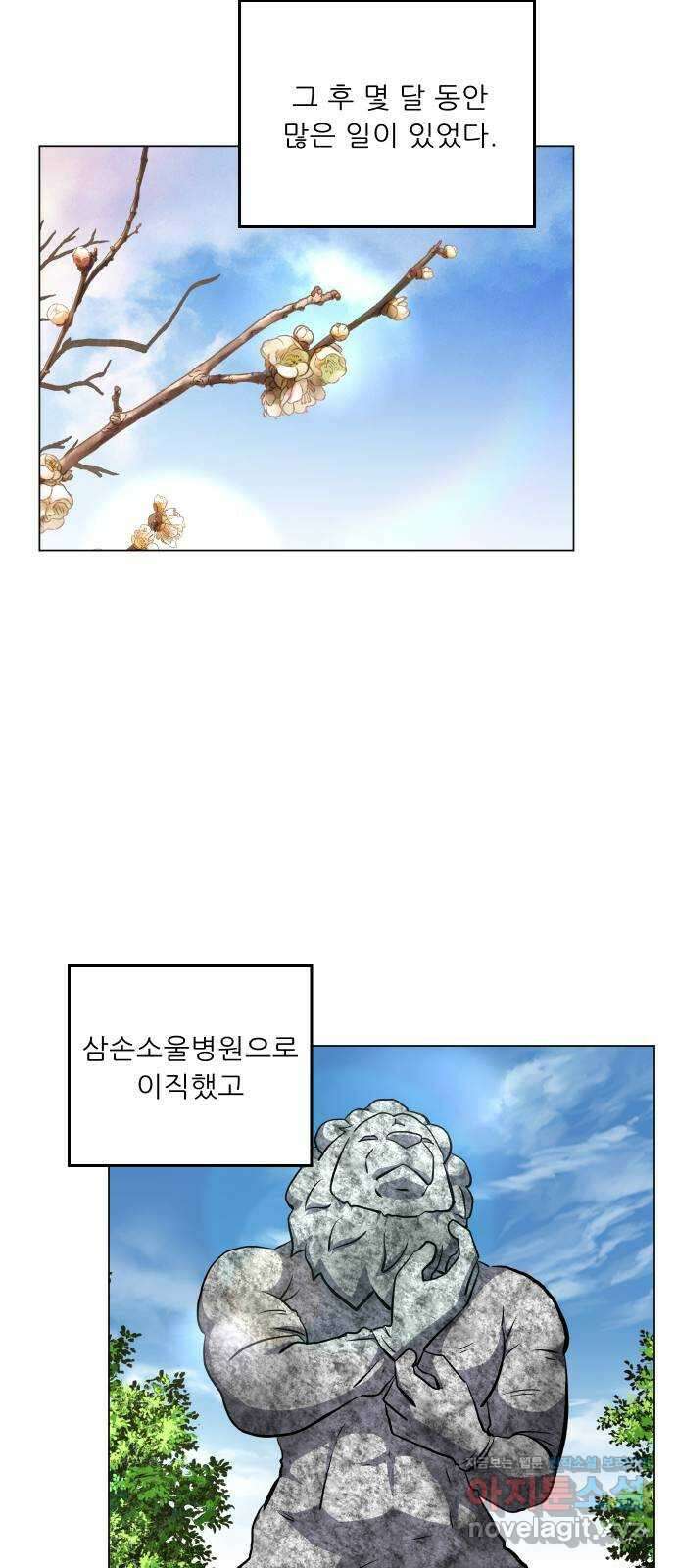 닥터앤닥터 병원일기 55화 동반자6 19