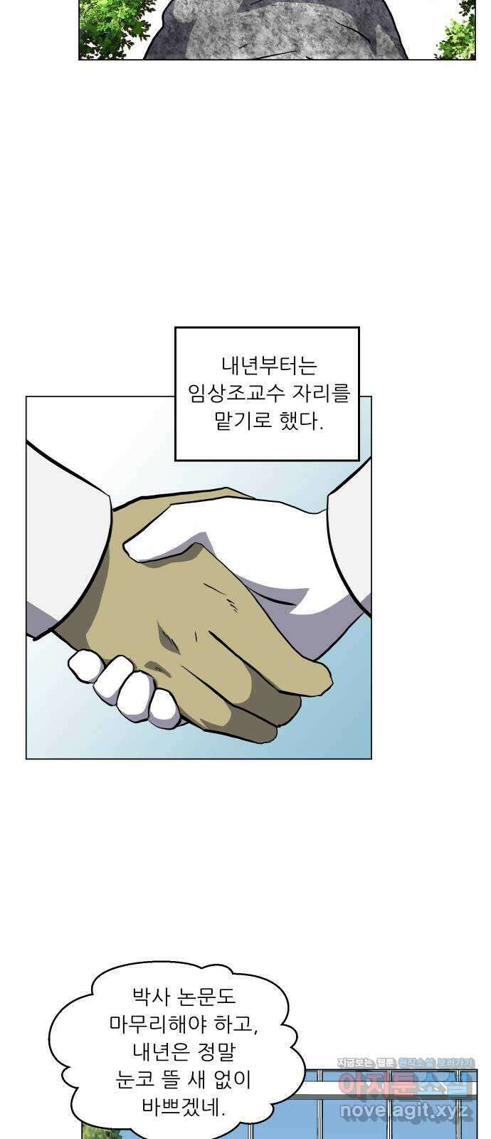 닥터앤닥터 병원일기 55화 동반자6 20