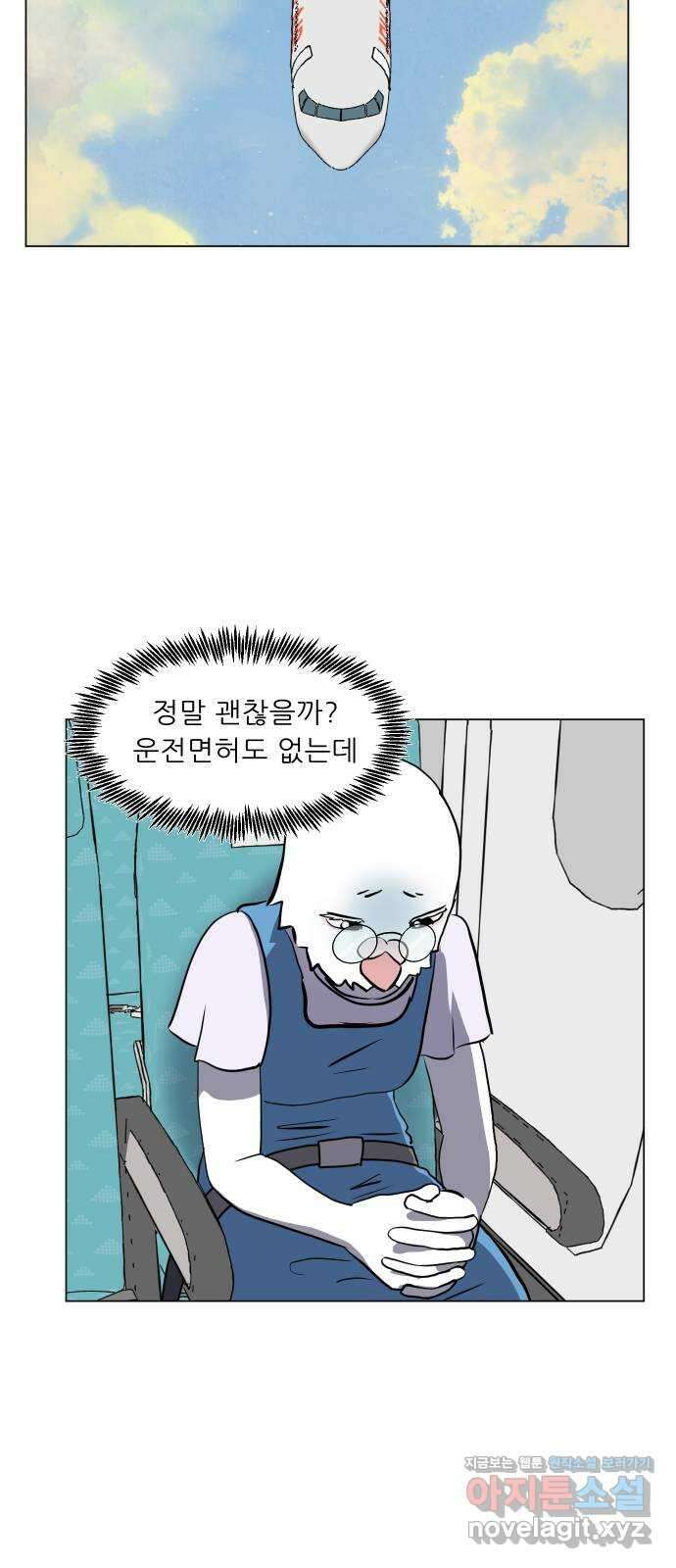 닥터앤닥터 병원일기 55화 동반자6 29