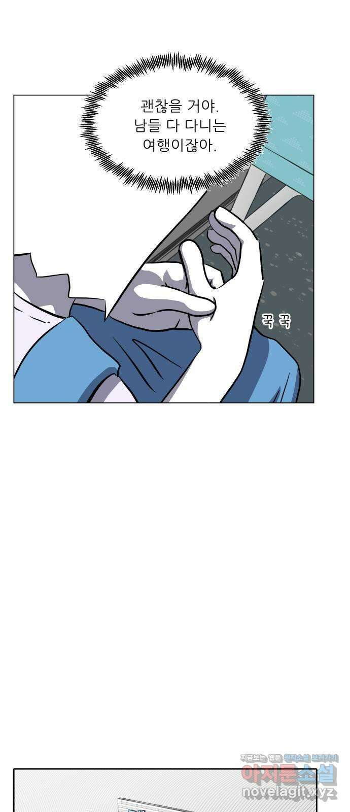 닥터앤닥터 병원일기 55화 동반자6 30