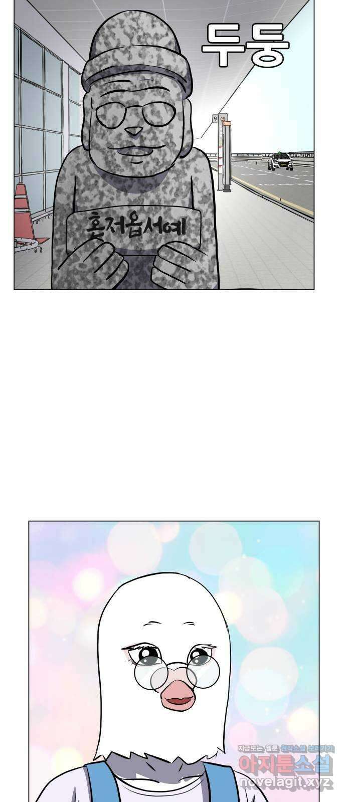 닥터앤닥터 병원일기 55화 동반자6 33