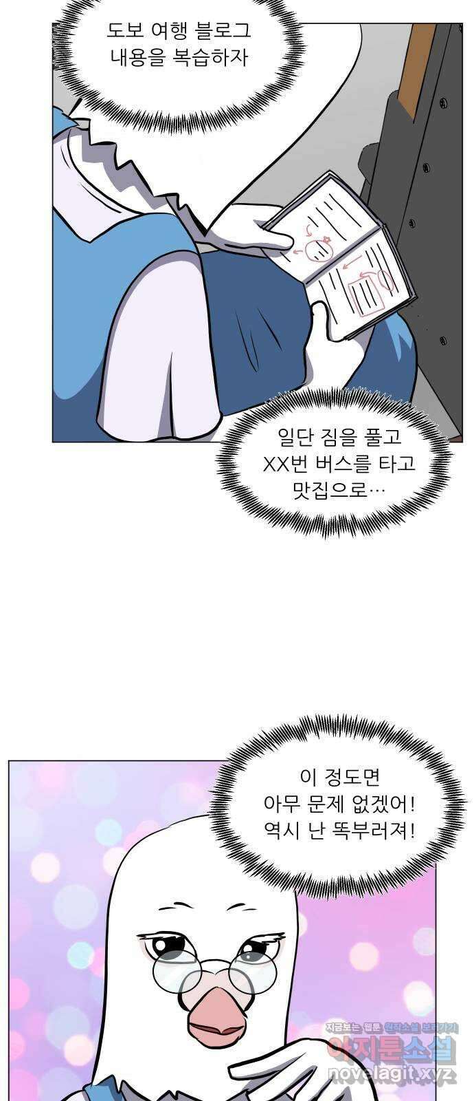 닥터앤닥터 병원일기 55화 동반자6 35