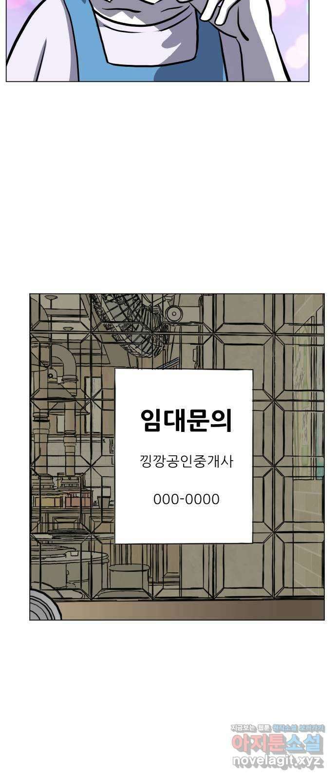 닥터앤닥터 병원일기 55화 동반자6 36