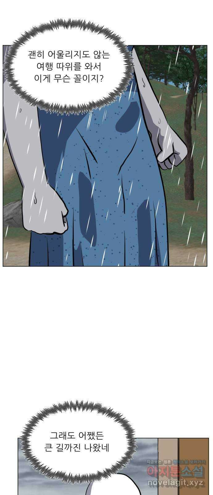 닥터앤닥터 병원일기 55화 동반자6 50