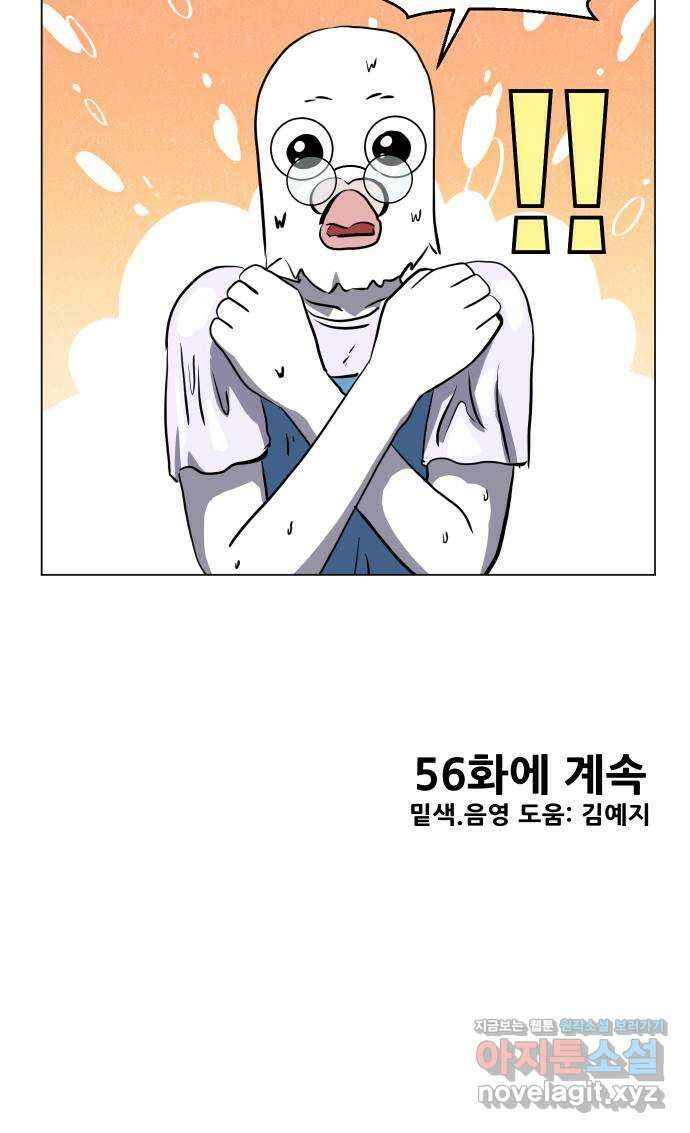 닥터앤닥터 병원일기 55화 동반자6 55