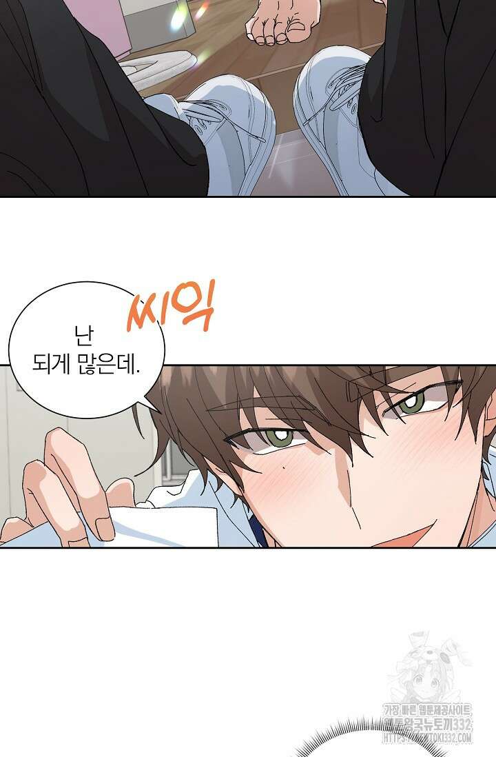신혼부부 특별전형 12화 2