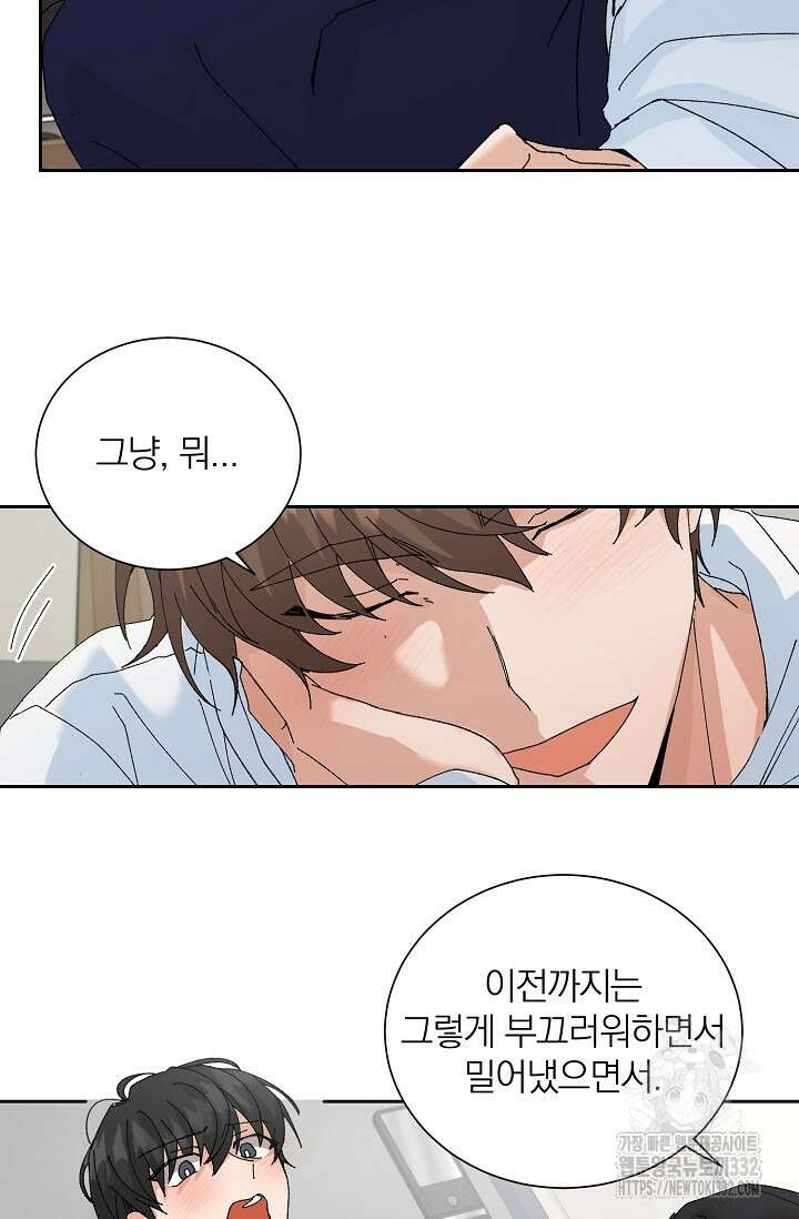 신혼부부 특별전형 12화 5