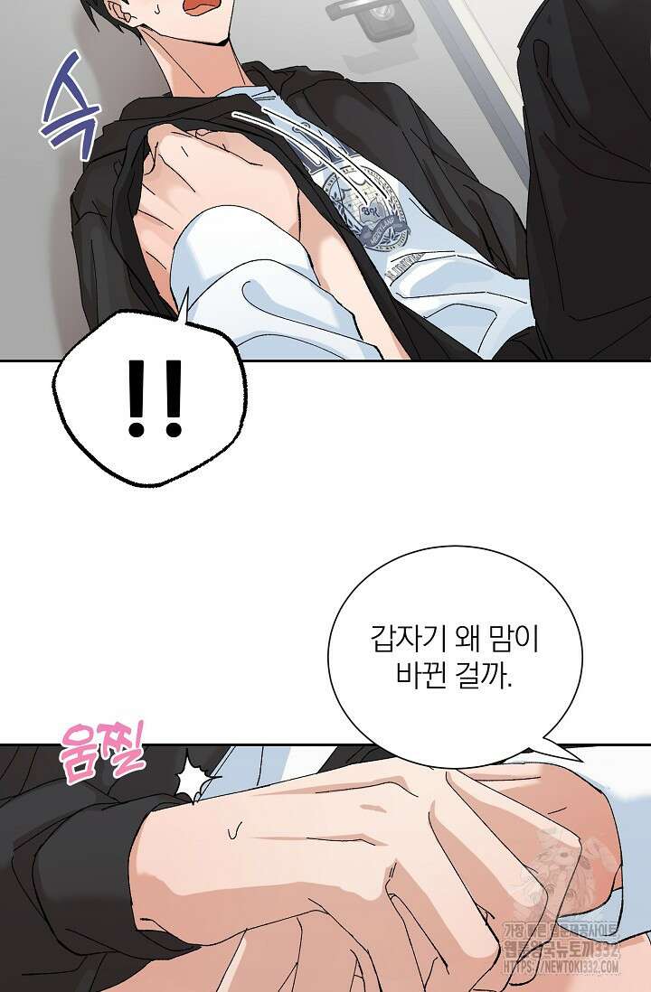 신혼부부 특별전형 12화 6