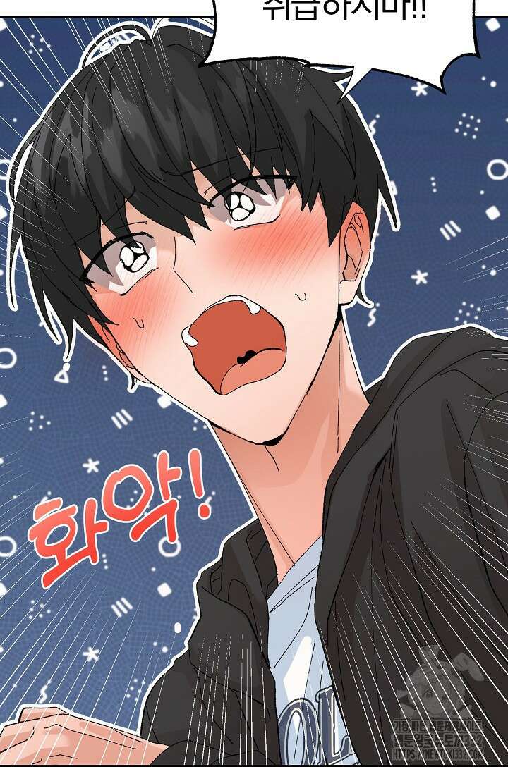 신혼부부 특별전형 12화 9