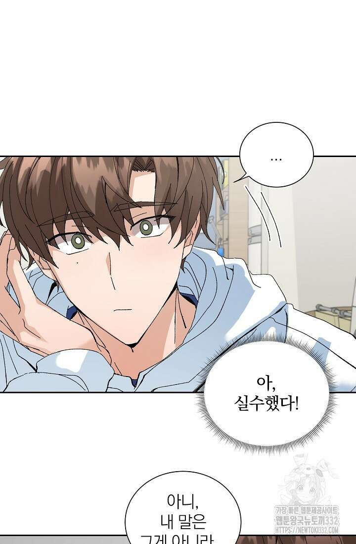 신혼부부 특별전형 12화 10