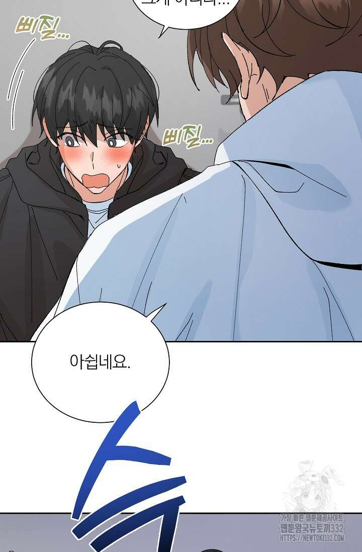 신혼부부 특별전형 12화 11