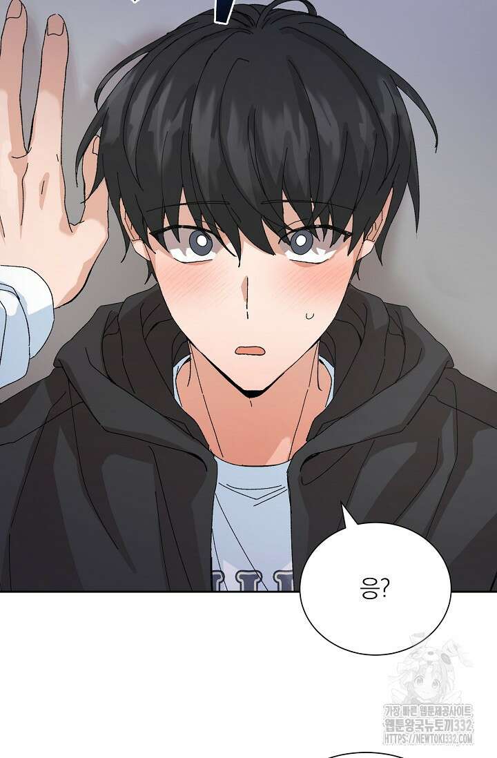 신혼부부 특별전형 12화 12
