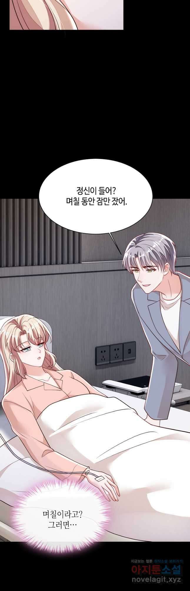 악마가 속삭일 때 222화 3