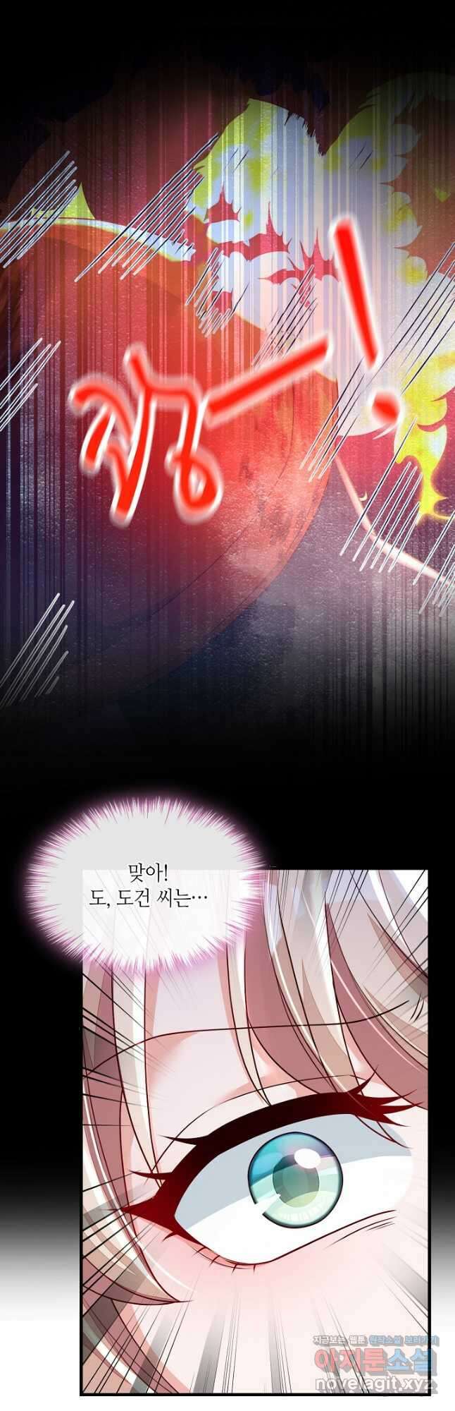 악마가 속삭일 때 222화 4