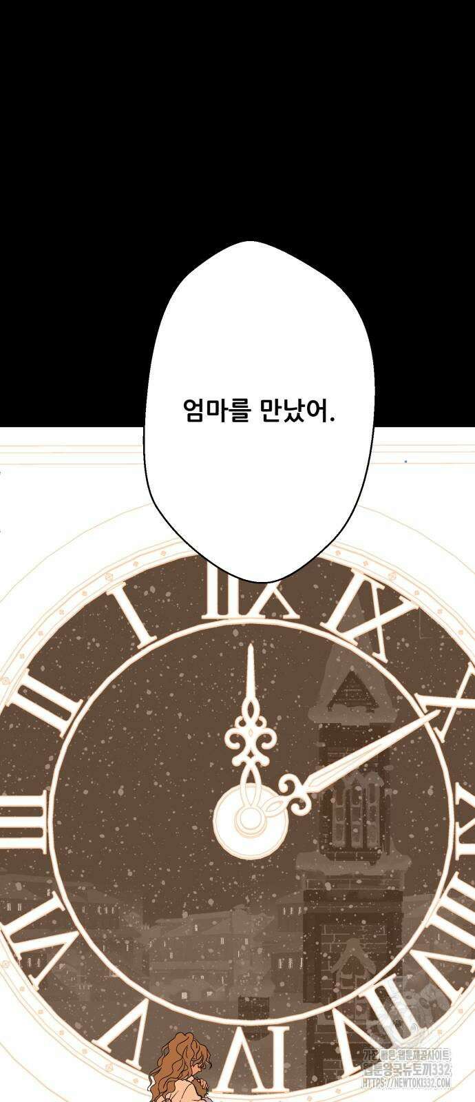 산타 스카우트 마지막 화 14