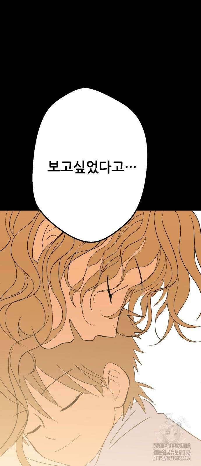 산타 스카우트 마지막 화 18