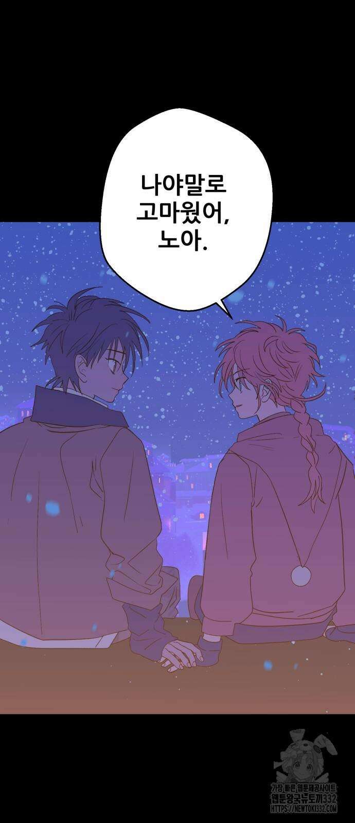 산타 스카우트 마지막 화 24