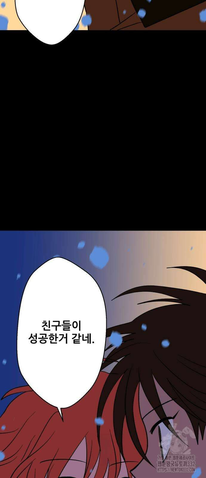 산타 스카우트 마지막 화 30