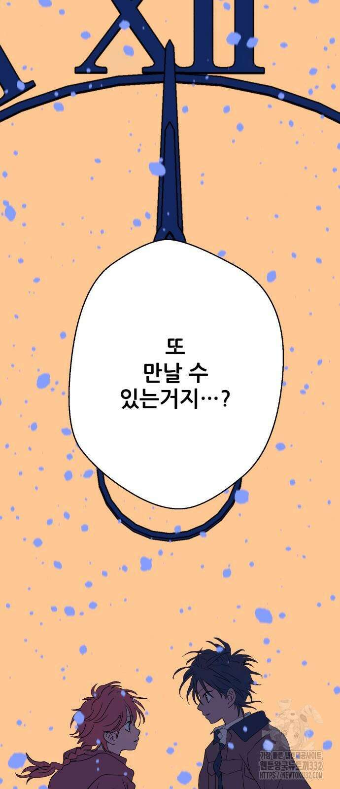산타 스카우트 마지막 화 45