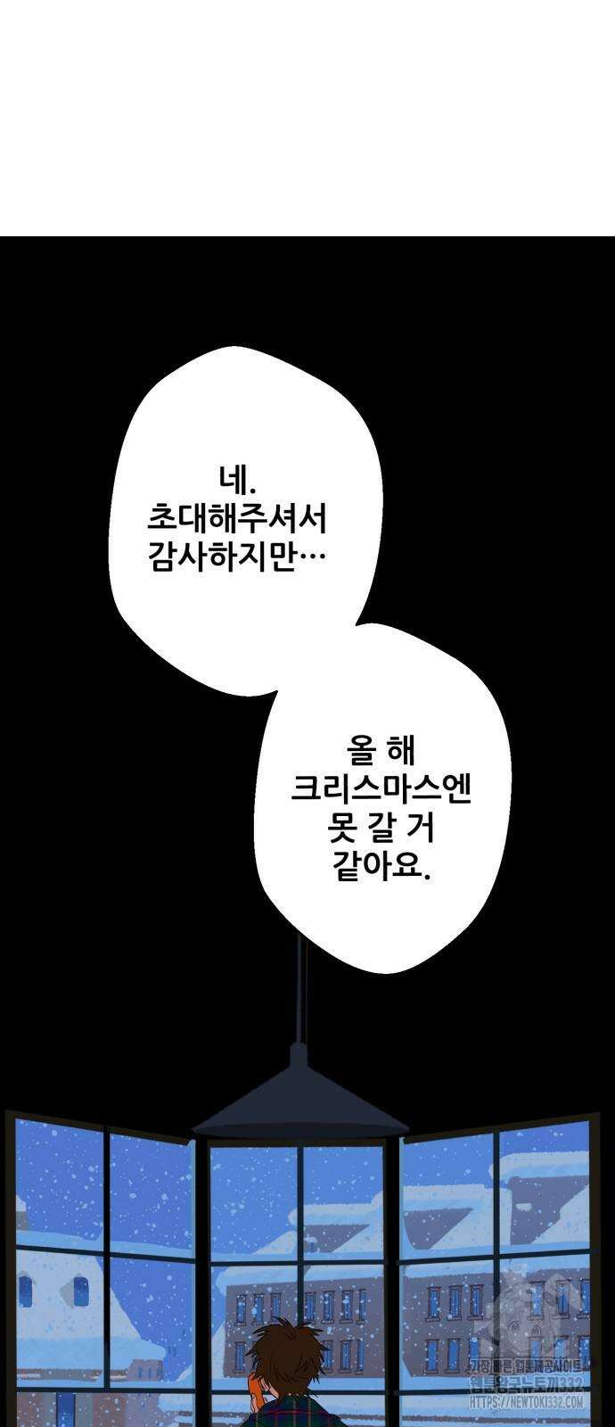 산타 스카우트 마지막 화 58