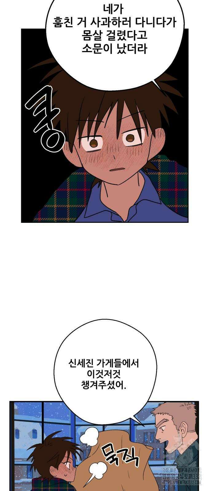 산타 스카우트 마지막 화 67