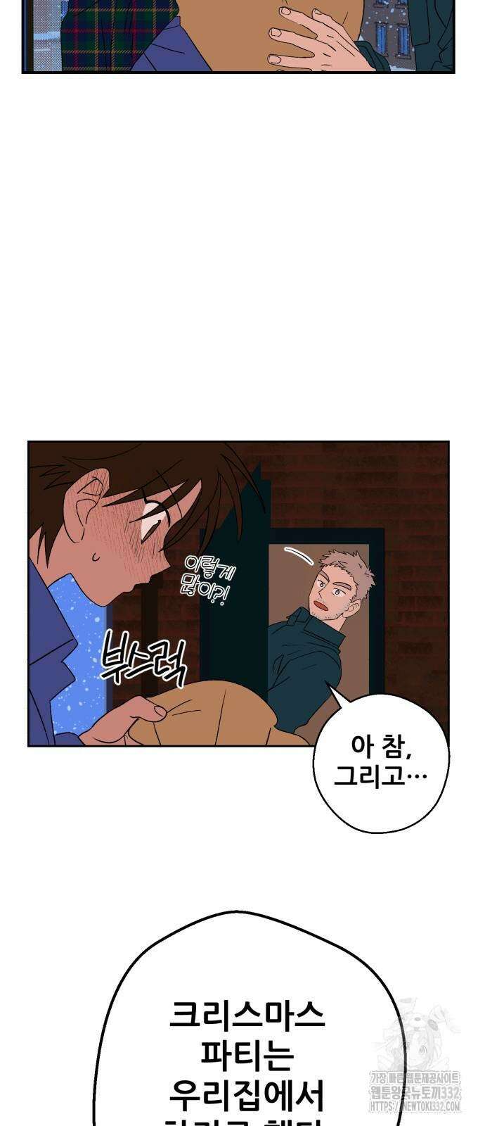 산타 스카우트 마지막 화 68
