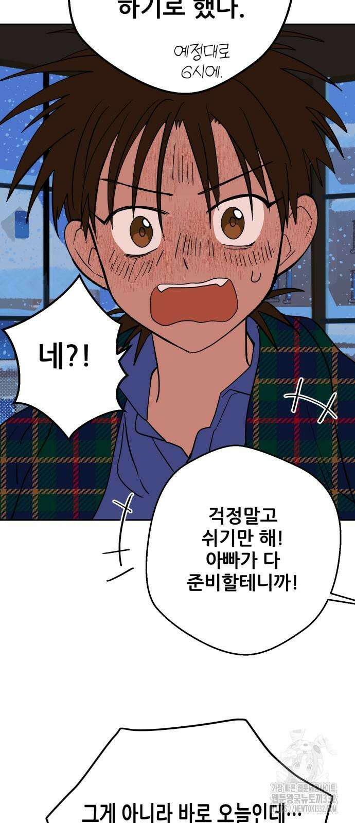 산타 스카우트 마지막 화 69